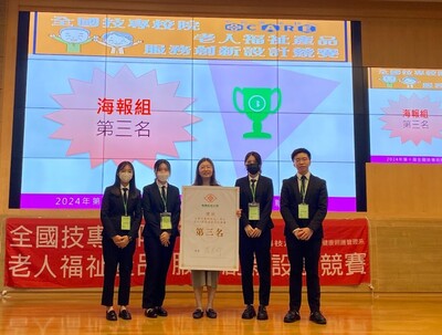 產品與服務創新設計競賽_海報組第三名3圖片