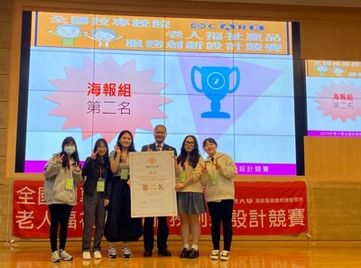 產品與服務創新設計競賽_海報組第二名1圖片