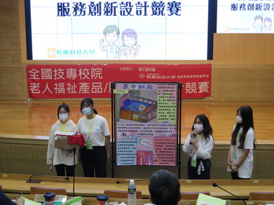 產品與服務創新設計競賽_海報組3圖片