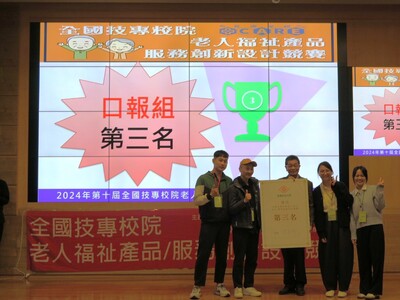 產品與服務創新設計競賽-口報組第三名3圖片