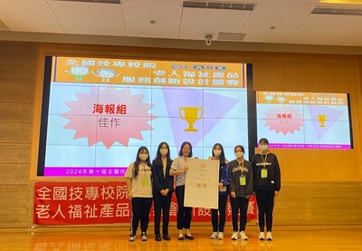 產品與服務創新設計競賽_海報組佳作2圖片