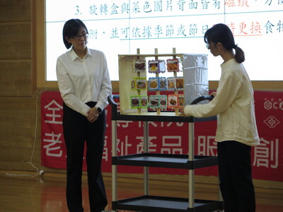 產品與服務創新設計競賽-道具圖片