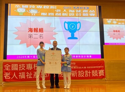 產品與服務創新設計競賽_海報組第一名2圖片