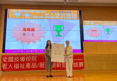 產品與服務創新設計競賽_海報組第三名1圖片