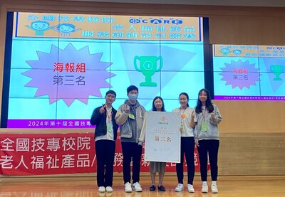 產品與服務創新設計競賽_海報組第三名2圖片