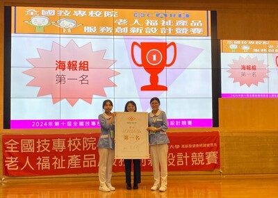 產品與服務創新設計競賽-海報組第一名圖片