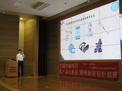產品與服務創新設計競賽-ppt1圖片