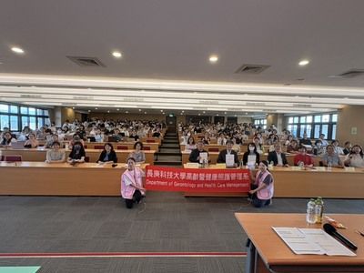 [研習] 20250924「日本經驗與需求探討：長照機構中的福祉用具應用」