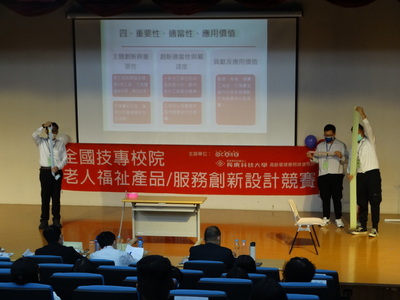 老人福祉產品與服務創新設計競賽_學生2圖片