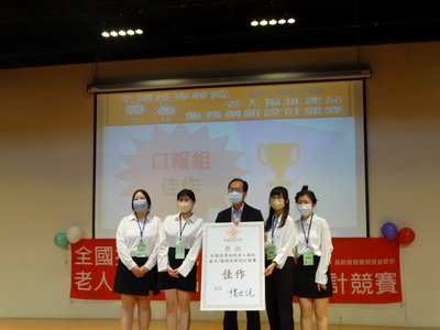 老人福祉產品與服務創新設計競賽_佳作3圖片