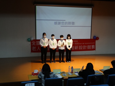 老人福祉產品與服務創新設計競賽_學生1圖片