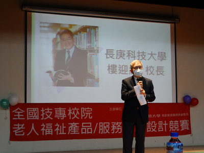 老人福祉產品與服務創新設計競賽_講師2圖片