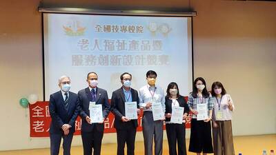 老人福祉產品與服務創新設計競賽_合照1圖片