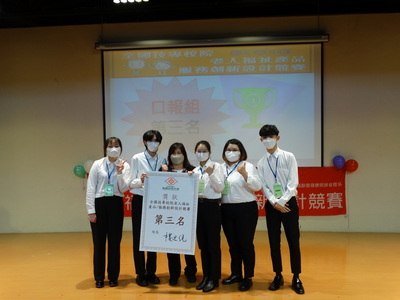 老人福祉產品與服務創新設計競賽_第三名圖片