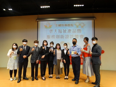 老人福祉產品與服務創新設計競賽_合照3圖片