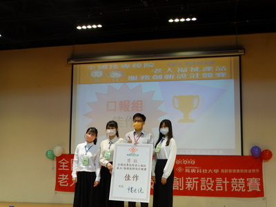 老人福祉產品與服務創新設計競賽_佳作2圖片