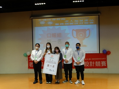 老人福祉產品與服務創新設計競賽_第一名圖片