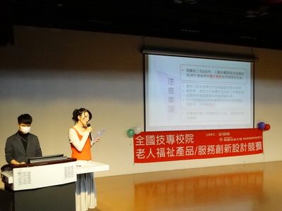 老人福祉產品與服務創新設計競賽_講師1圖片