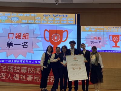 產品與服務創新設計競賽_口報組第一名圖片