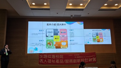 產品與服務創新設計競賽_活動中1圖片