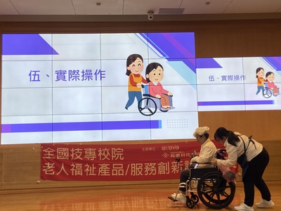 產品與服務創新設計競賽_示範6圖片