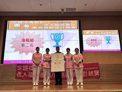 產品與服務創新設計競賽__海報組第二名圖片