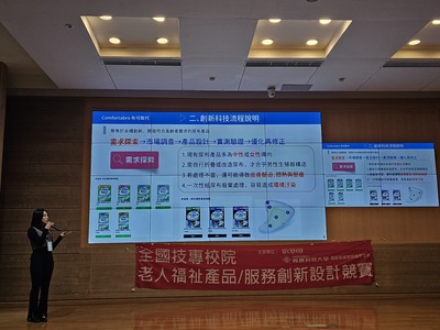 產品與服務創新設計競賽_活動中2圖片