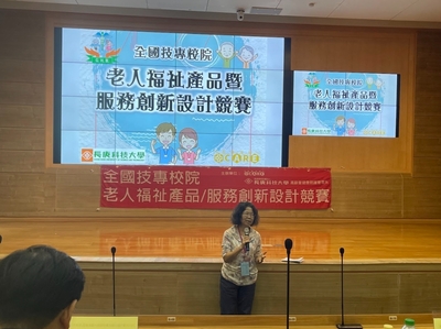 產品與服務創新設計競賽_致詞2圖片