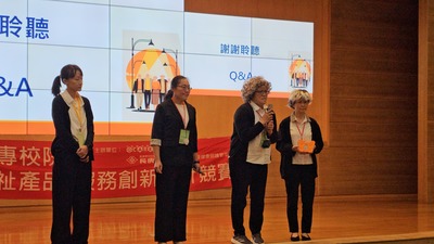 產品與服務創新設計競賽_問與答圖片