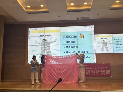 產品與服務創新設計競賽_示範7圖片