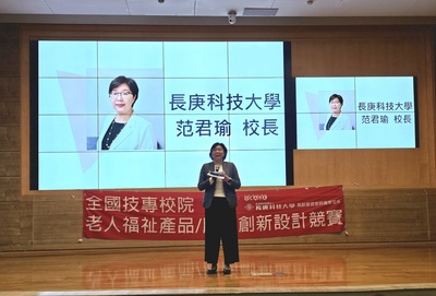 產品與服務創新設計競賽_校長致詞圖片