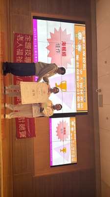 產品與服務創新設計競賽_海報組佳作圖片