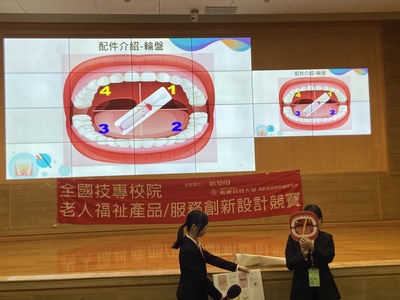 產品與服務創新設計競賽_示範1圖片