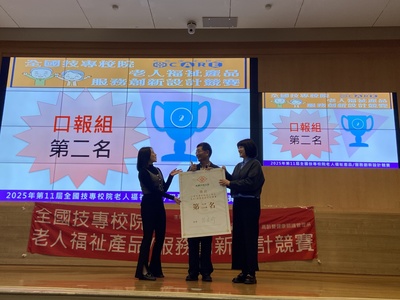 產品與服務創新設計競賽_口報組第二名圖片