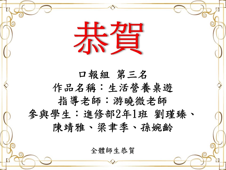 生活營養桌遊