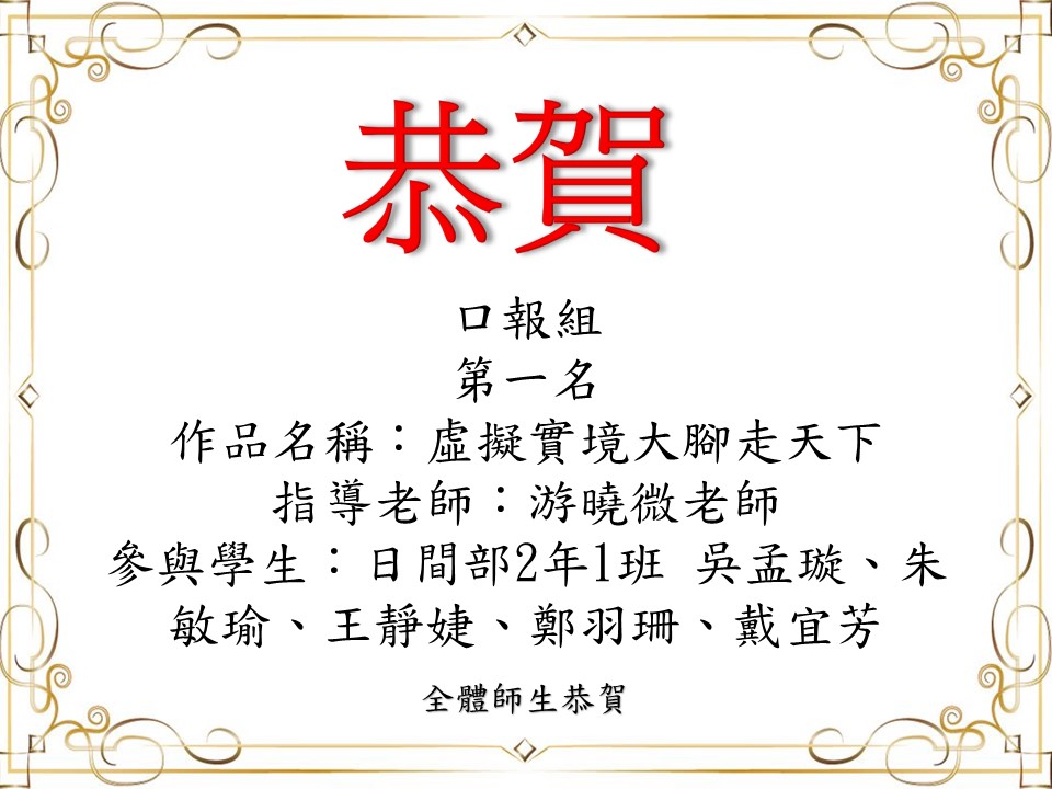 虛擬實境大腳走天下