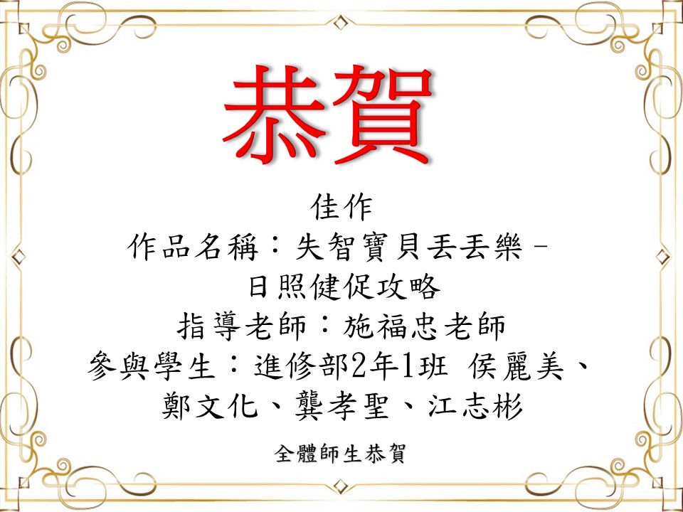 失智寶貝丟丟樂