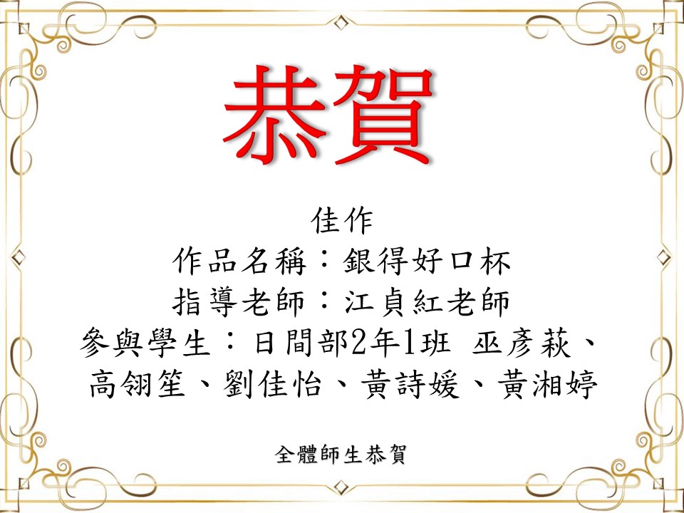 銀得好口杯