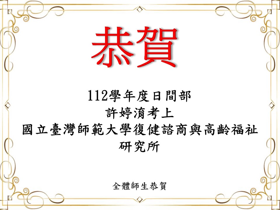 許婷淯