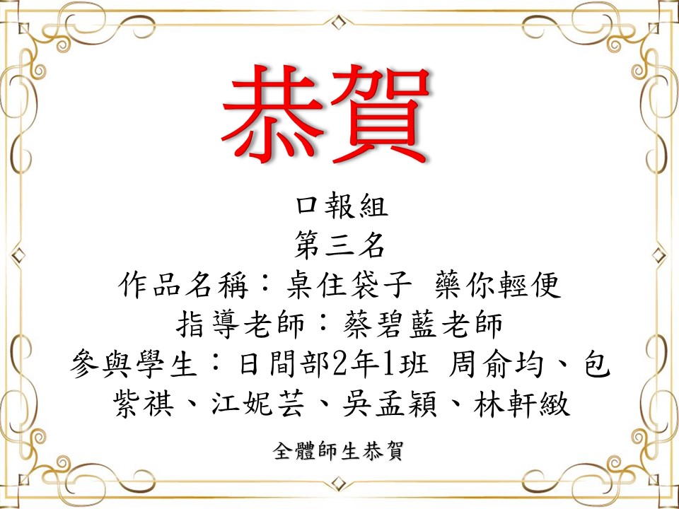 桌住袋子 藥你輕便