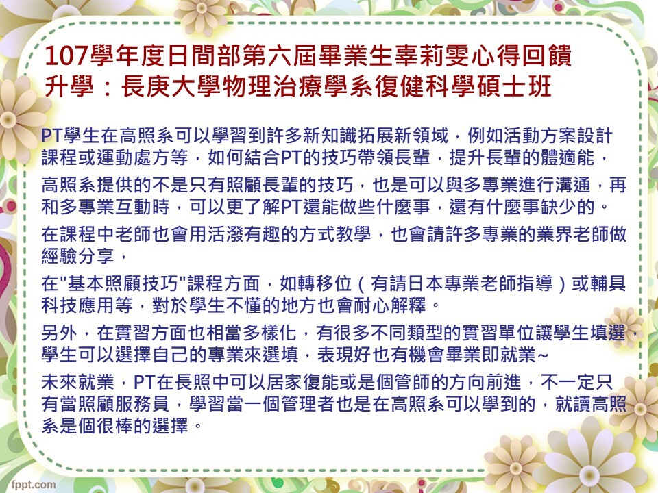 辜莉雯心得回饋