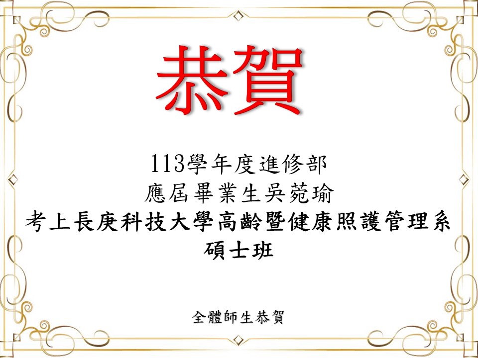 吳菀瑜