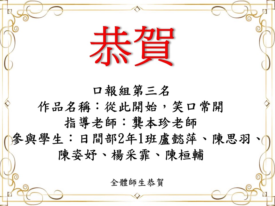第三名