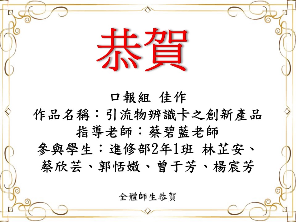 引流物辨識卡之創新產品
