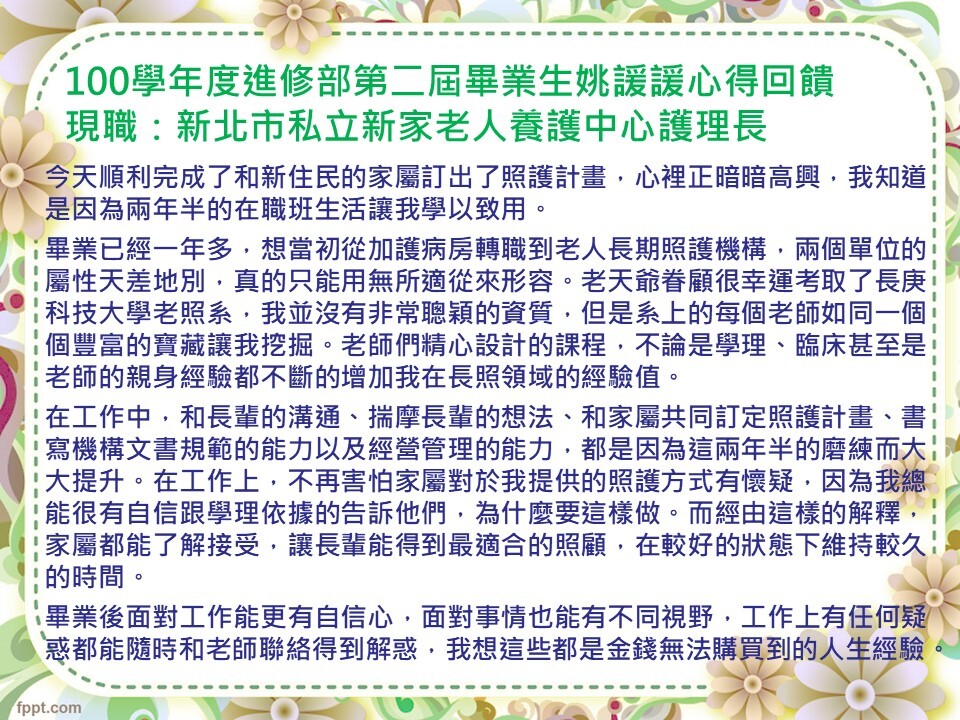 姚諼諼心得回饋