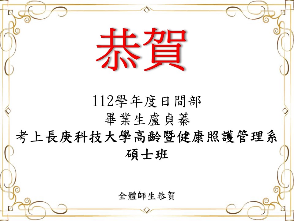 盧貞蓁