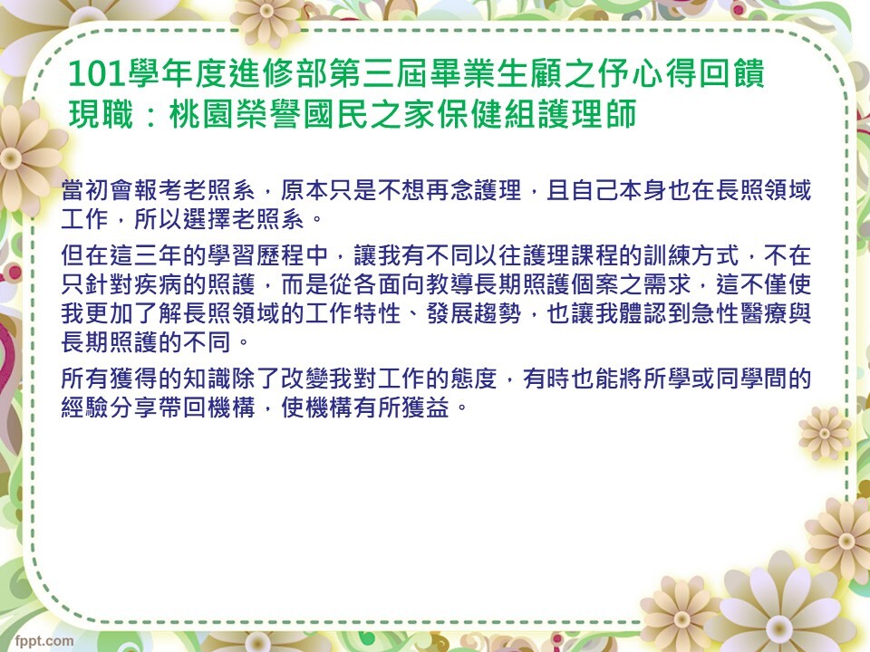 顧之伃心得回饋