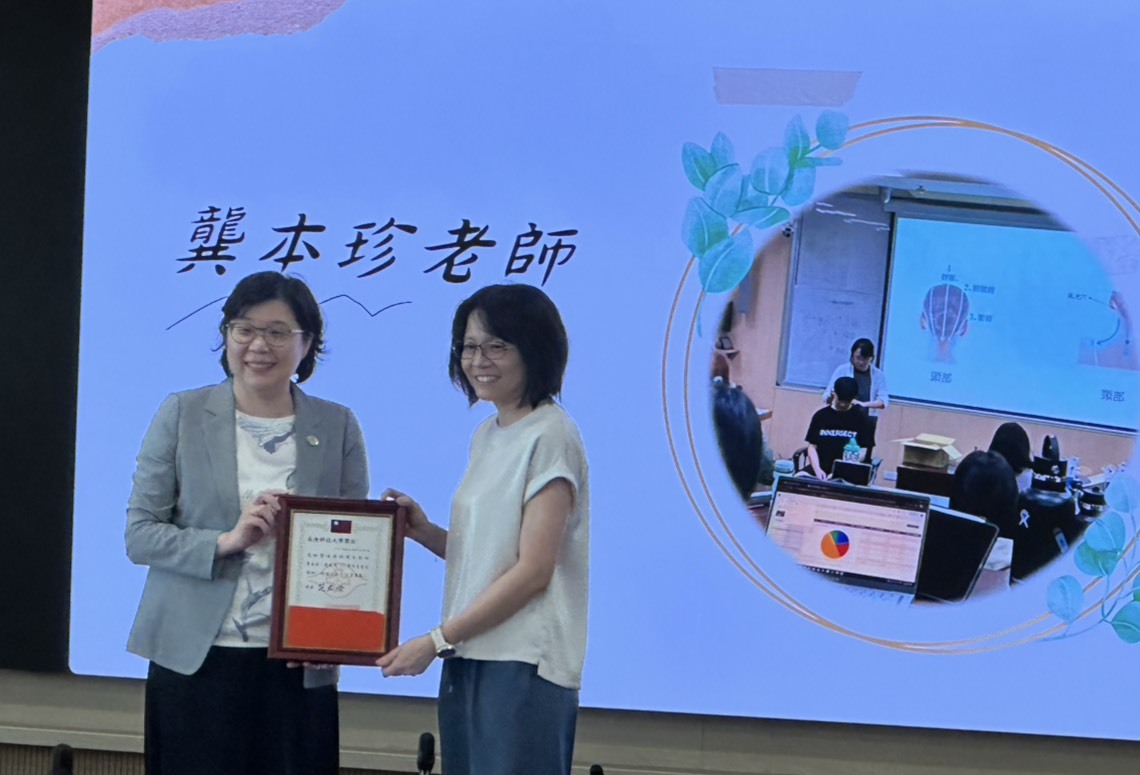 龔本珍老師榮獲優良導師